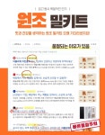 랭킹닭컴 [야들리애] 반마리 치킨 