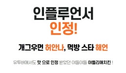 랭킹닭컴 [야들리애] 반마리 치킨 