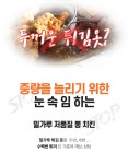 랭킹닭컴 [야들리애] 반마리 치킨 