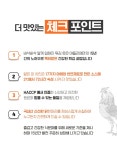 랭킹닭컴 [야들리애] 반마리 치킨 