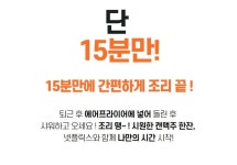 랭킹닭컴 [야들리애] 반마리 치킨 