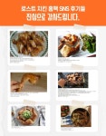 랭킹닭컴 [야들리애] 반마리 치킨 