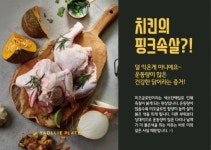 랭킹닭컴 [야들리애] 반마리 치킨 