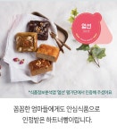 랭킹닭컴 [하트너베이커리] 단백질 귀리 프로틴 빵 3종 무료배송 & 20% 할인