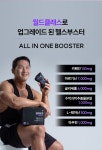 랭킹닭컴 [뉴트리커먼] 삼대오백 헬스부스터 프리워크아웃 월드클래스 펌프 80g