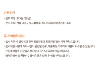 [(주)푸드나무] [랭킹닭컴] 고객감동팀 CS담당자 채용 (신입/경력) - 사람인