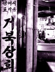 Image 482002 - RaySoda 하노