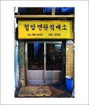아지라 - RaySoda