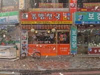 화덕헌 - RaySoda