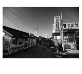 돌팔매/김희성 - RaySoda