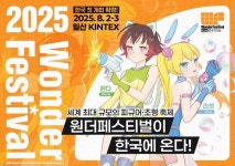 엔씨소프트 THRONE AND LIBERTY, 프리미엄 PC방 이벤트 진행
