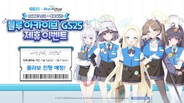 블라인드 | 넥슨게임즈 뉴스