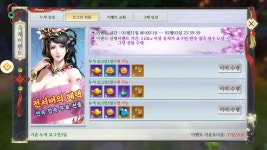 무협 MMORPG 음양 신마의 연 이벤트 후기