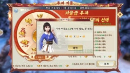 무협 MMORPG 음양 신마의 연 이벤트 후기