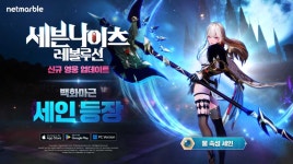 세나 레볼 세인 PV 영상 퀄 괜찮습니다
