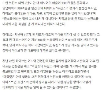 민희진이 키웠다더니…