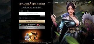 미르의전설2 기연 나온다고하는데여