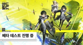 명일방주 엔드필드 2차 cbt 소식