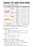 도시과학대학/공지사항 | |