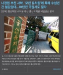 나경원 부친 사학, 모친 유치원에 특혜 수십년간 헐값임대. | 보배드림 유머게시판