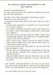 [대구스타디움사건] 경찰서장의 글 | 보배드림 교통사고/블박