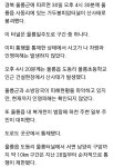 울릉 터널 붕괴 | 보배드림 교통사고/블박