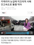 서해안고속도로서 카캐리어 사고 | 보배드림 교통사고/블박