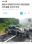 빗길에 미끄러져 중앙분리대 충돌 | 보배드림 교통사고/블박