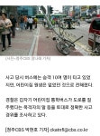 어린이집 차 사고 후 인도 돌진 2명사망 | 보배드림 교통사고/블박