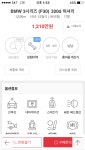 오빤 인천 스타일~ | 보배드림 교통사고/블박