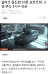 부산서 25t 덤프 빌라 돌진 | 보배드림 교통사고/블박