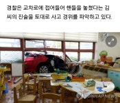 승용차 유치원 돌진 20명 부상 | 보배드림 교통사고/블박