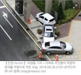 아파트 주차장 입구 막은 황당한 주차 | 보배드림 교통사고/블박
