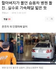 경남 진주서 승용차 병원 돌진 | 보배드림 교통사고/블박