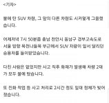 경부고속도로 목천 나들목 인근서 사고 | 보배드림 교통사고/블박