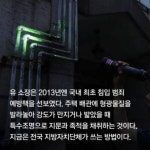 경기도 남양주시 별내동에 설치된 횡단보도 대기 의자 (중앙일보 보도) | 보배드림 교통사고/블박