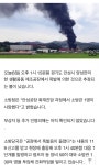 안성화재 소방관 한분 사망하셨네요ㅠㅠ | 보배드림 교통사고/사건/블랙박스