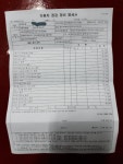 사설공업소에 맡겼는데 비용이 과도하게 나온것 같습니다. | 보배드림 교통사고/블박