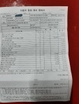 사설공업소에 맡겼는데 비용이 과도하게 나온것 같습니다. | 보배드림 교통사고/블박