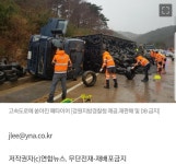 동해고속도로서 폐 타이어 화물차 전도 | 보배드림 교통사고/블박