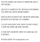 부산 영주터널서 4중 추돌 | 보배드림 교통사고/블박