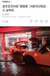 부산서 음주 사고 | 보배드림 교통사고/블박