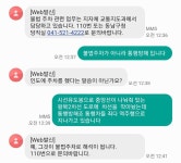 불법주차 vs 일반교통방해 | 보배드림 교통사고/사건/블랙박스