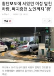 부산서 승용차 인도로 돌진 | 보배드림 교통사고/블박