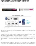 신규 태극무늬 자동차 번호판 | 보배드림 교통사고/블박