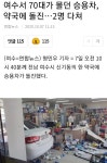 여수서 승용차 약국 돌진 | 보배드림 교통사고/블박