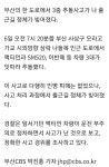 부산 모라고가교서 3중추둘 | 보배드림 교통사고/블박 부산 모라고가교서  3중추둘 | 보배드림 교통사고/블박