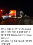 부산 모라고가교서 3중추둘 | 보배드림 교통사고/블박 부산 모라고가교서  3중추둘 | 보배드림 교통사고/블박
