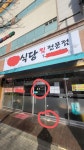 ㅅㅈ식당 분발해야됩니다 | 보배드림 교통사고/블박