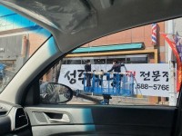 대구 주차시비ㅅㅈ 식당 현제상황이라고 합니다, | 보배드림 교통사고/블박